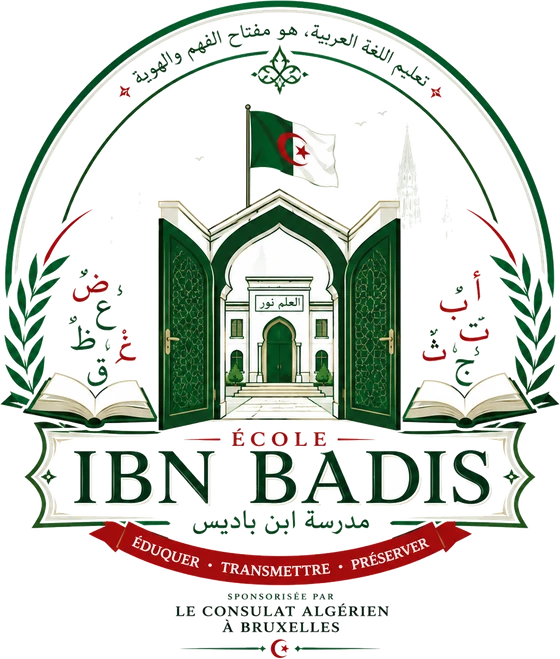 Logo École Ibn Badis